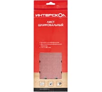 Лист шлифовальный (115 мм; 280 мм; зерно 120; 10 шт.) для ПШМ Интерскол 2080628012000