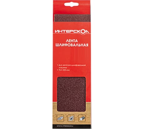 Лента шлифовальная (100х610 мм; зерно 60; 5 шт.) для ЛШМ-100/1200Э Интерскол 208196106000