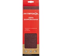 Лента шлифовальная (76х533 мм; зерно 320; 5 шт.) для ЛШМ-76/900 Интерскол 2081953332000