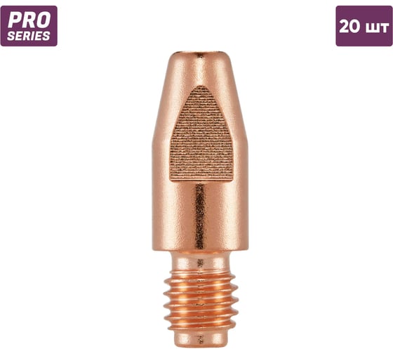 Сварочный наконечник Start E–Cu М8 d1.0 (everZIP) (20 шт/уп) STE0005-10P20