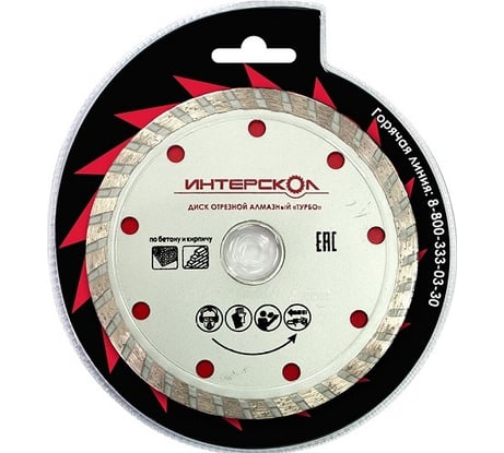 Диск алмазный отрезной Турбо (150х22.2 мм) Интерскол 2071915000000