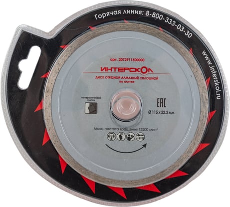 Диск алмазный по плитке (115х22.2 мм) Интерскол 2072911500000
