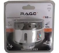 Коронка алмазная RAGE для УШМ по керамограниту CLEAN CUT 68 мм 559626