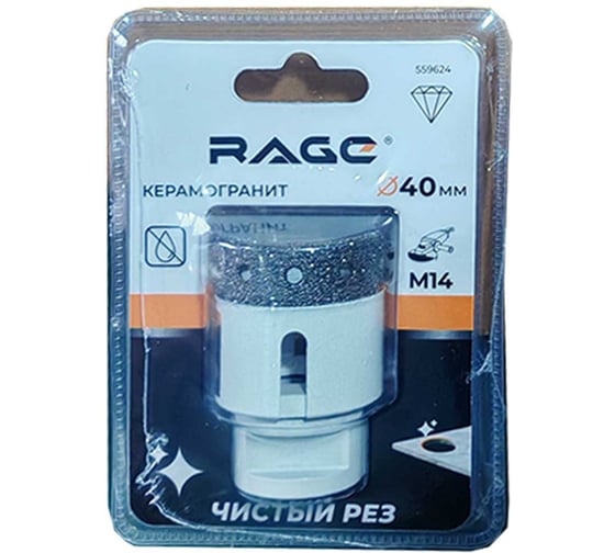 Коронка алмазная RAGE для УШМ по керамограниту CLEAN CUT 40 мм 559624