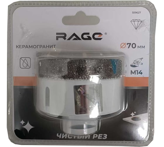 Коронка алмазная RAGE для УШМ по керамограниту CLEAN CUT 70 мм 559627