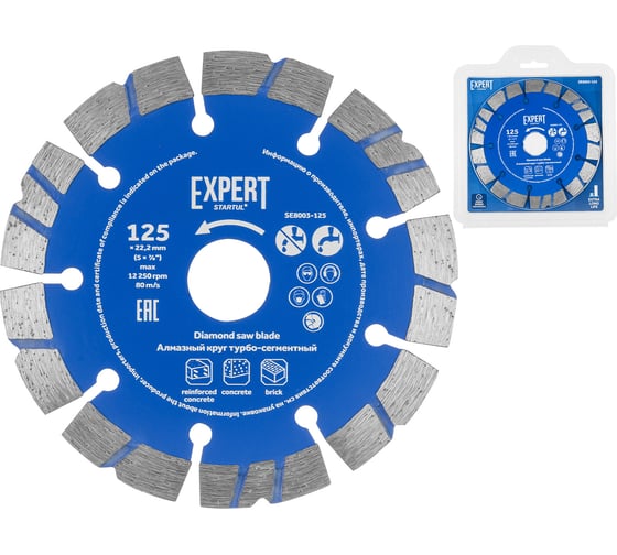 Алмазный круг STARTUL 125х22 мм турбо-сегментный EXPERT (SE8003-125) ЦЗ-1343745261