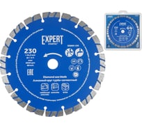 Алмазный круг STARTUL 230х22 мм турбо-сегментный EXPERT (SE8003-230) ЦЗ-0051936176