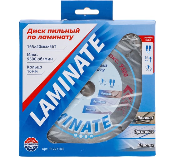 Диск пильный по ламинату TORGWIN 165х20/16х56Z (Переходное кольцо 16мм) T1227143