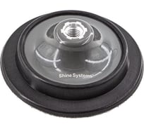 Подложка для ротационной машинки Shine systems Backing pad 125RO, 125 мм SS621