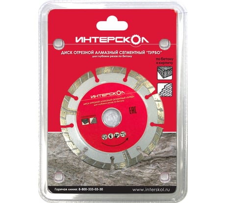 Диск отрезной алмазный "Турбо" для глубоких резов по бетону (180х22.2 мм) Интерскол 2078918000000