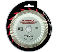 Диск отрезной алмазный волнистый "Турбо" повышенной производительности (150 мм; 22.2 мм) Интерскол 2073915000000