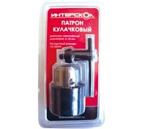 Патрон сверлильный кулачковый с ключом (3 - 16 мм; 1/2" - 20 UNF) Интерскол 2160901230160
