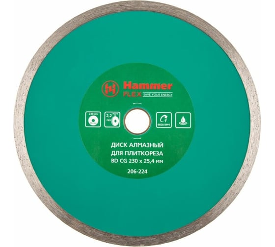 Диск алмазный сплошной по керамограниту Flex 206-224 ВD CG (230x2.2x25.4 мм) Hammer 310206