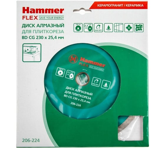 Диск алмазный сплошной по керамограниту Flex 206-224 ВD CG (230x2.2x25.4 мм) Hammer 310206