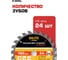 Диск пильный по дереву Diamond Industrial 160х20/16 мм Z=24 ATB Wood DILITE DIDDDL160Z24 9