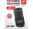 Головка ударная глубокая Forcekraft 1, 30мм (6гр) FK-48510028(57414) 2