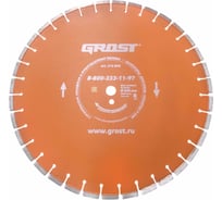 Диск алмазный Grost D500 мм (500х25.4) асфальт, сухой рез 215005