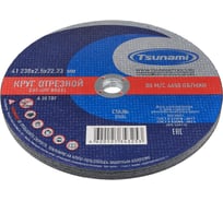 Круг отрезной Tsunami 41 230x2.5x22 A 30 T BF 80 сталь 5 шт ЮЗ000020311