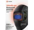 Маска сварщика TECMEN Хамелеон ADF 745L 100592859 3
