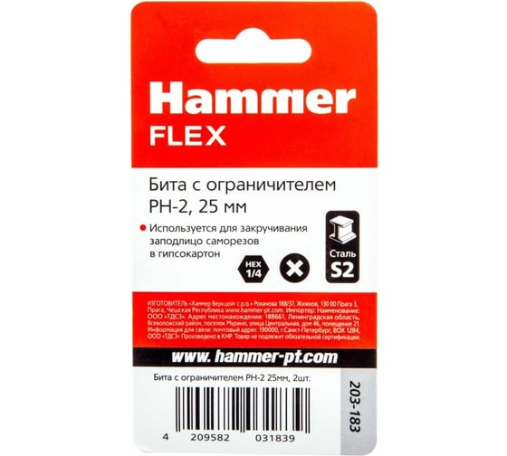Бита с ограничителем Flex 203-183 (2 шт; 25 мм; PH2) Hammer 581819