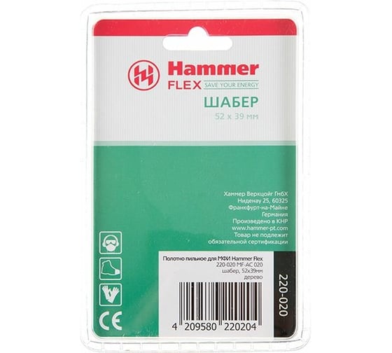 Шабер по раствору/клею/дереву Flex 220-020 MF-AC 020 (52x39 мм) для МФИ Hammer 54514