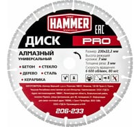 Диск алмазный универсальный PRO 206-233 (230x22 мм) Hammer 596677