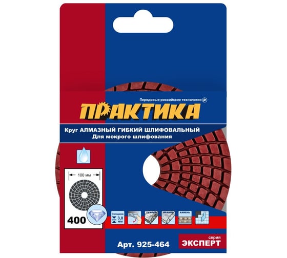 Круг алмазный гибкий шлифовальный ПРАКТИКА 100 мм для мокрого шлифования, P 400 925-464