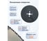 Диск пильный DAKSTOOLS HSS-DМо5 VAPO 250х1.6х32 z=220 BW DAKS TOOLS 2501632 3