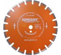 Диск алмазный Grost 350 мм (350х25.4) асфальт, сухой рез 215004