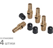 Клапан подкачки NBPT QZ-1/4 (02), 4шт 806187