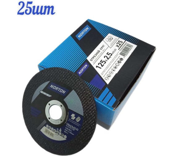 Отрезной диск по металлу NORTON 125x2.5x22 (25шт/упак) 101330