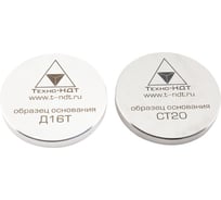 Образец основания ТЕХНО-НДТ "СТ-20" 999941293 999959100