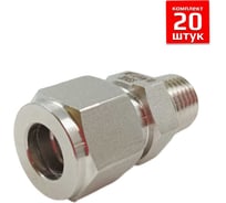 Фитинг пневматический прямой ArTorq, резьба 1/4”, тип резьбы: трубная NPT, набор 20 шт., FA-IOM-10-10NN-set20