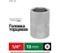 Головка Rockforce 13мм (6гр.), 1/4 RF LIGHT-52513(62393) 2