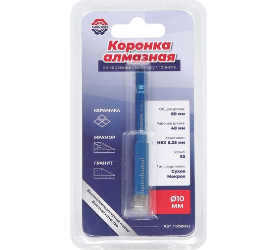 Коронка алмазная TORGWIN по керамике/мрамору/граниту 10 мм L80х40 мм, хвост. 1/4 T1258052