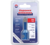Коронка алмазная TORGWIN М14 по керамике/мрамору/граниту 10 мм L60х40 мм T1173143
