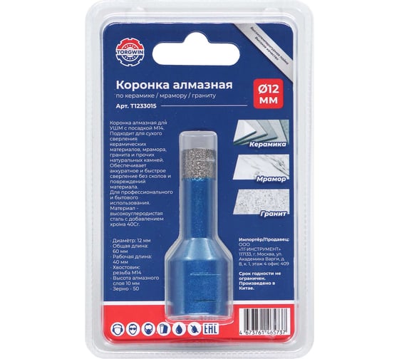 Коронка алмазная TORGWIN М14 по керамике/мрамору/граниту 12 мм L60х40 мм T1233015