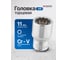 Головка Forsage 11мм (12гр.), 1/4 F-52911(1571) 2