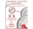 Диск алмазный турбо I-GROUP ОПТИМА 115х2х22.23/20х7 мм, 5шт 911503Г 4