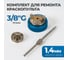 Комплект Optimus для ремонта краскопульта BS10-1.4KIT OPTIMUS BS10-1.4KIT 2