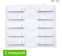 Эталон чувствительности канавочный АРИОН №13 (Fe) комплект 10 шт (с поверкой) 00011287п