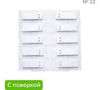 Эталон чувствительности канавочный АРИОН №12 (Fe) комплект 10 шт (с поверкой) 00011280п