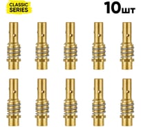 Держатель сопла со спиралью Start (MigLine-15) (10 шт/уп) STM0662P10