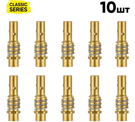 Держатель сопла со спиралью Start (MigLine-15) (10 шт/уп) STM0662P10