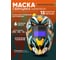 Маска сварщика хамелеон Start MASTER TOUCH T АСФ 550 51ST550DTK 2