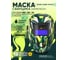 Маска сварщика хамелеон Start LUMEN TOUCH T АСФ 530L 51ST530LDTK 2