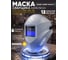 Маска сварщика хамелеон Start LUMEN TOUCH АСФ 530L (Светло-серая) 51ST530LGK 2