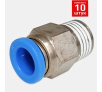 Фитинг пневматический ArTorq 8мм 1/4 прямой цанговый резьба, набор 10 шт FA-PC8-1/4-set10