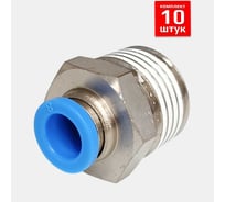 Фитинг Artorq FA-PC 8-1/2-set10 FA-PC8-1/2-set10