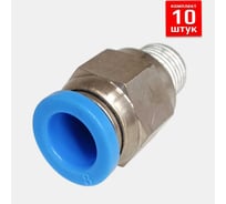 Фитинг пневматический ArTorq 8мм 1/8 прямой цанговый резьба, набор 10 шт FA-PC8-1/8-set10